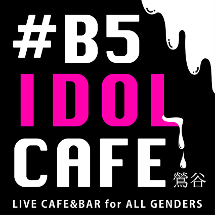 #B5 IDOL CAFE  鶯谷