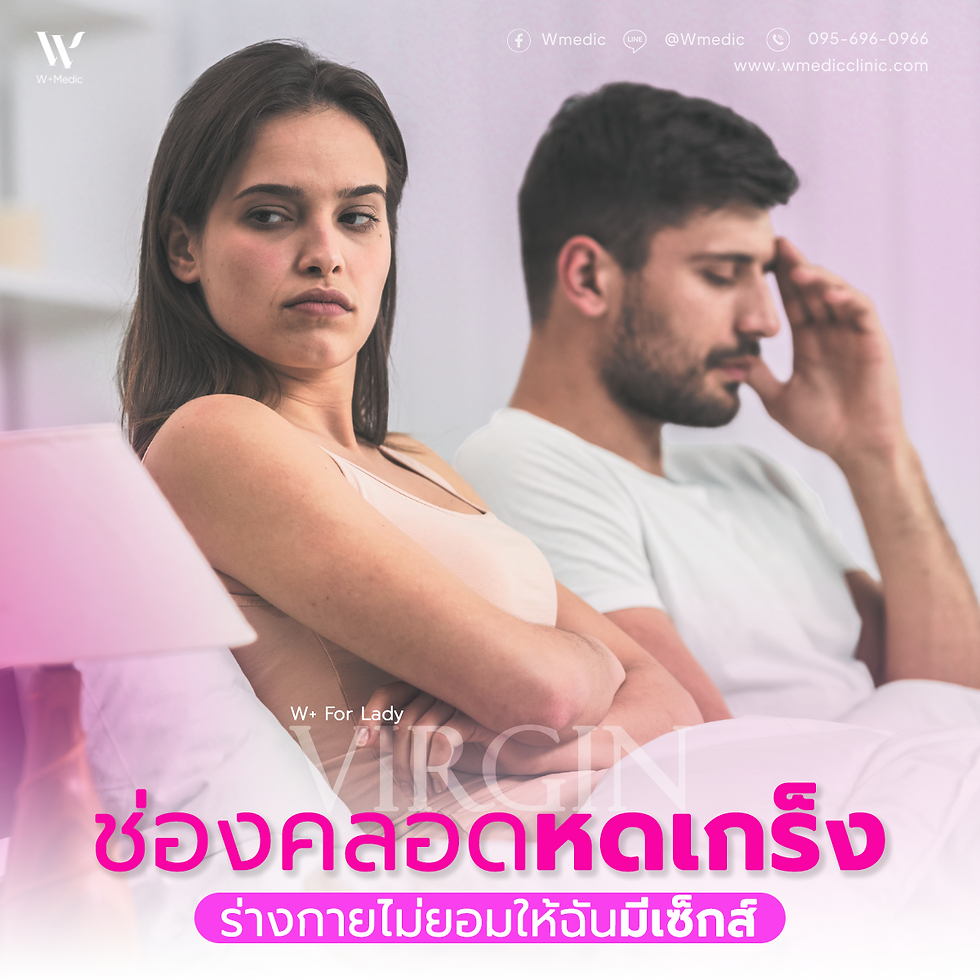 น้องสาวหดเกร็ง สาเหตุ ปัญหา วิธีแก้ ที่ผู้หญิงหลายๆคนพบเจอ!!