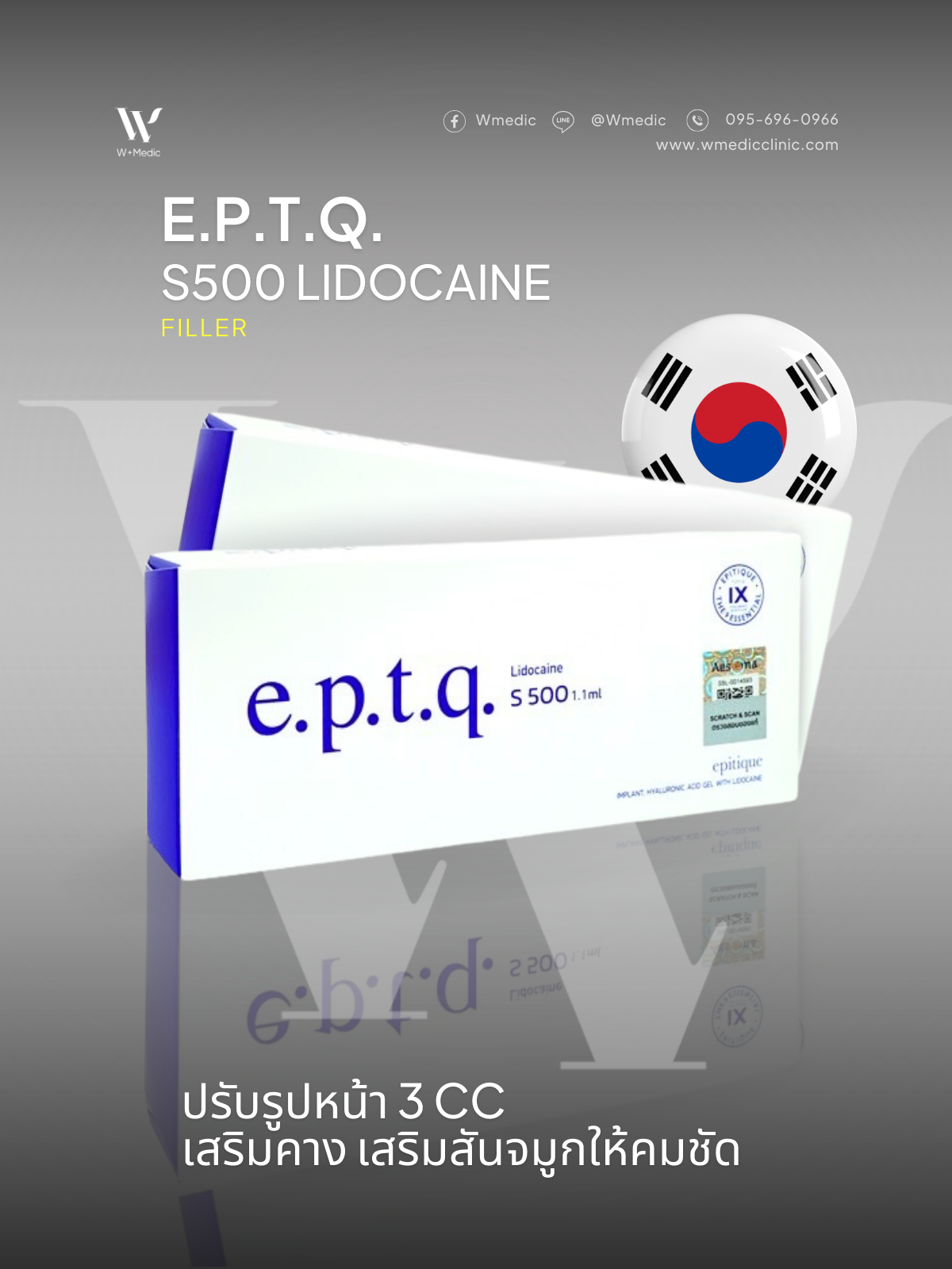 E.P.T.Q. S500