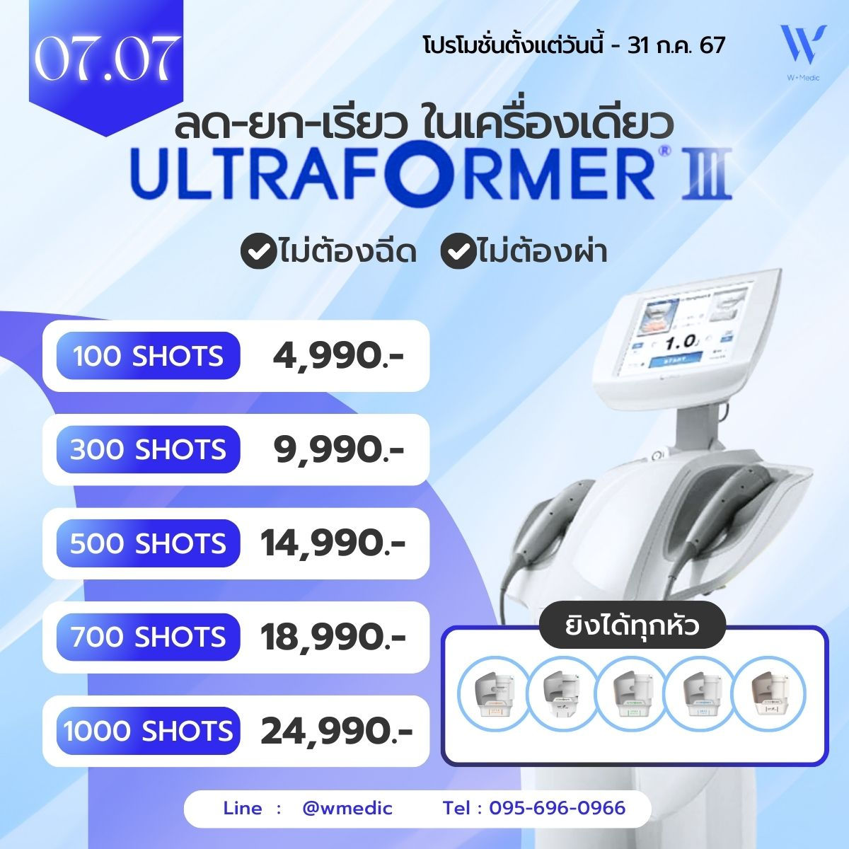 UltraFOmer Laser @9s