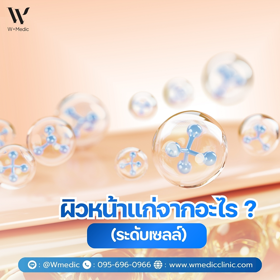 ผิวหน้าแก่ก่อนวัย
