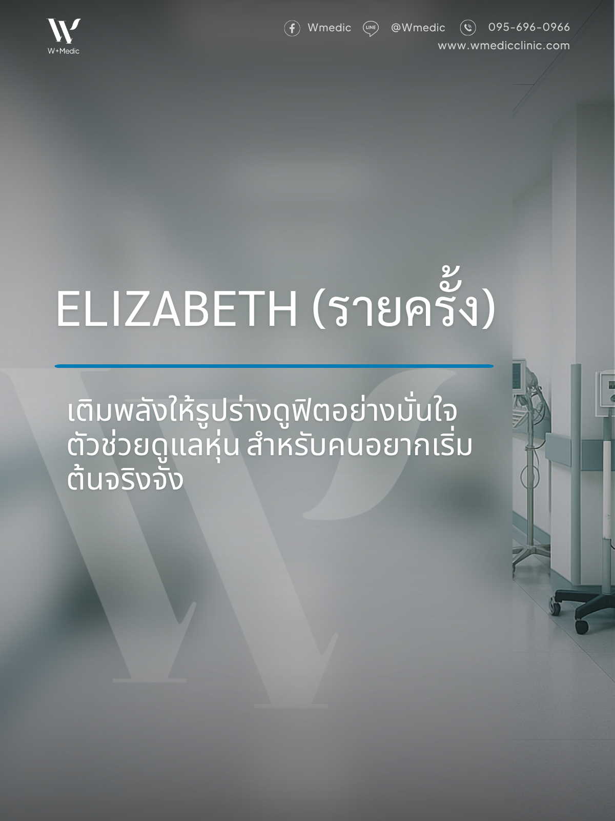 Elizabeth (รายครั้ง)