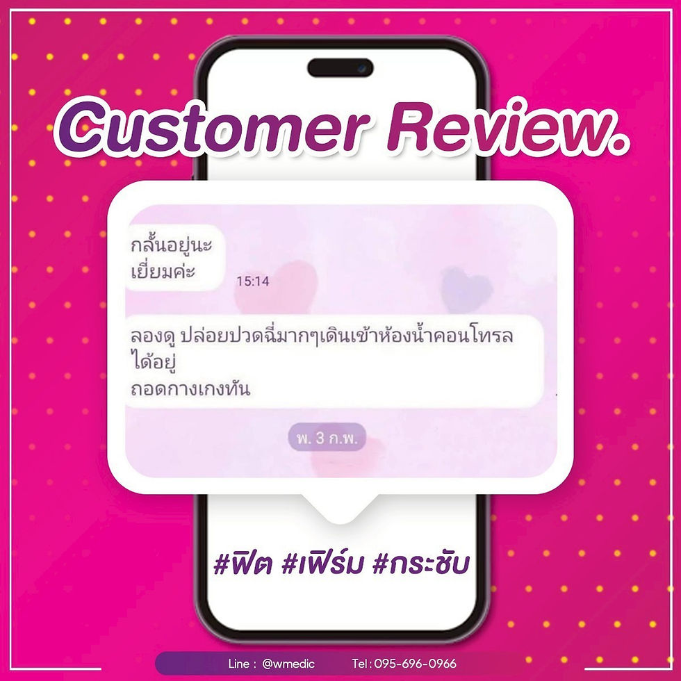 กระชับน้องสาว