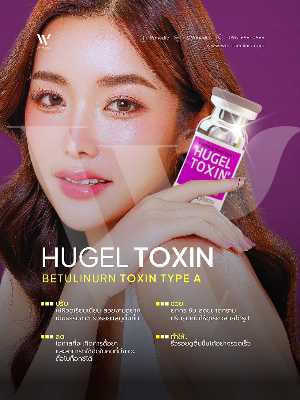 الصورة المصغرة: Botox  HUGEL