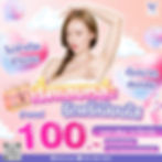 รักแร้