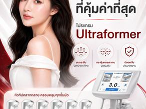 ผิวเริ่มหย่อน กรอบหน้าไม่ชัด หน้าไม่เฟิร์มเหมือนเดิม?Ultraformer ช่วยยกกระชับได้ลึกถึงทุกชั้นผิว ✨