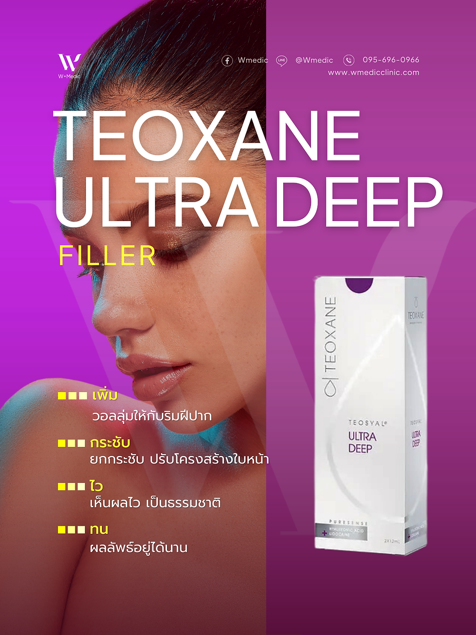 Thumbnail: Teoxane ULTRA DEEP