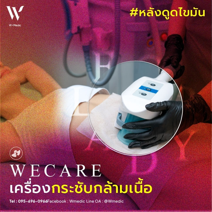 กระชับไม่เพียงแต่ช่วยเสริมรูปร่างให้ดูดี แต่ยังช่วยเสริมสร้างสุขภาพโดยรวม ด้วย