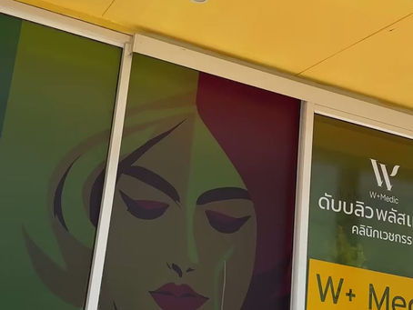 HIFU เบาๆ แต่เห็นผล