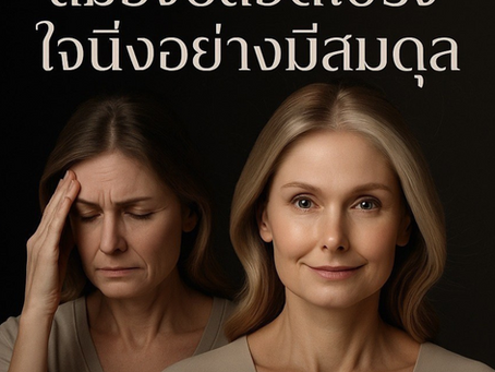 🔬 NAD+ กับการย้อนวัย – แค่มโนหรือวิทยาศาสตร์จริง?