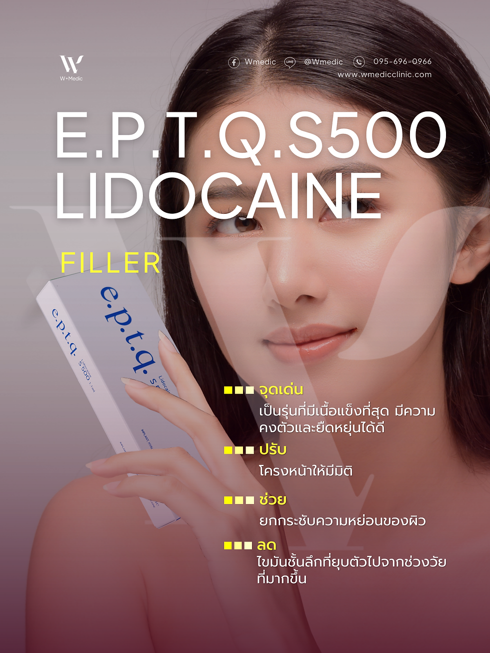 ภาพขนาดย่อ: E.P.T.Q. S500