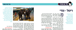 מגזין ערוץ 14 - גב"ח