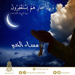 مساء-5