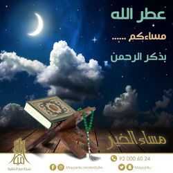 مساء-3