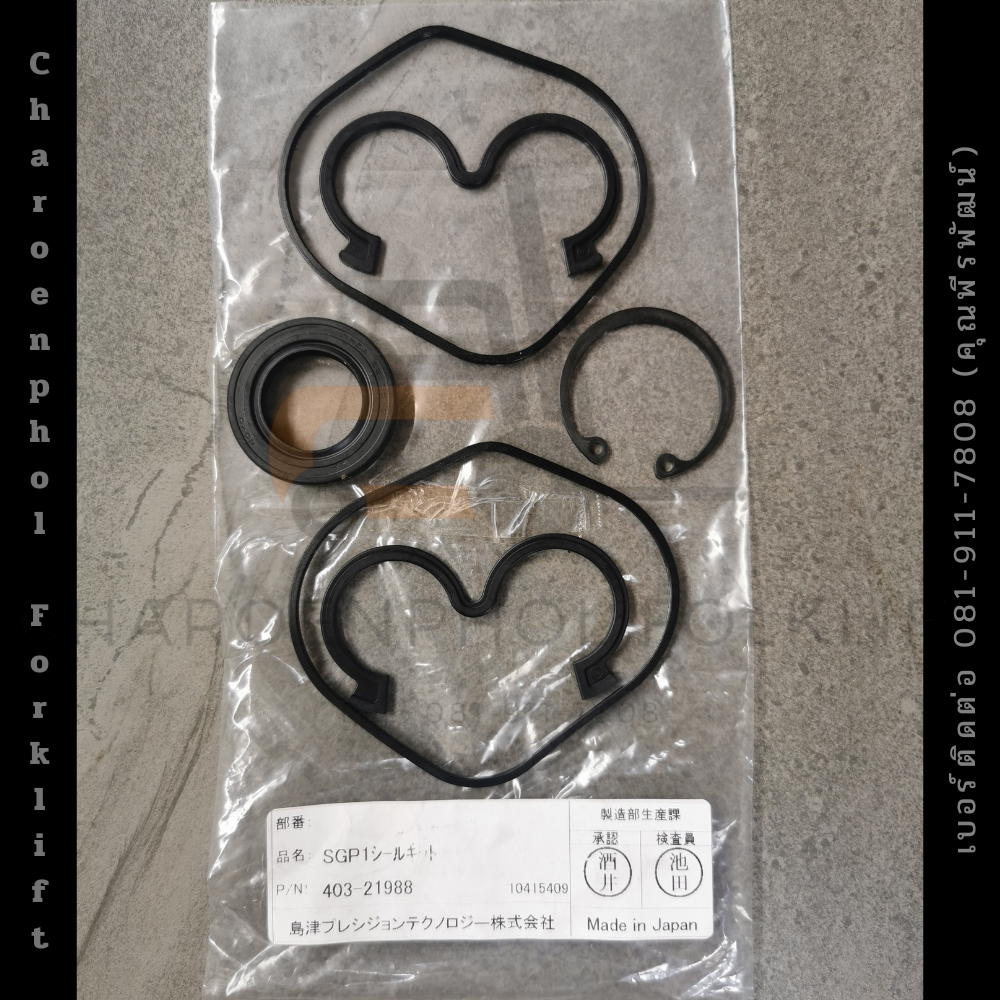 ชุดซีลแรงดันปั๊มไฮดรอลิค