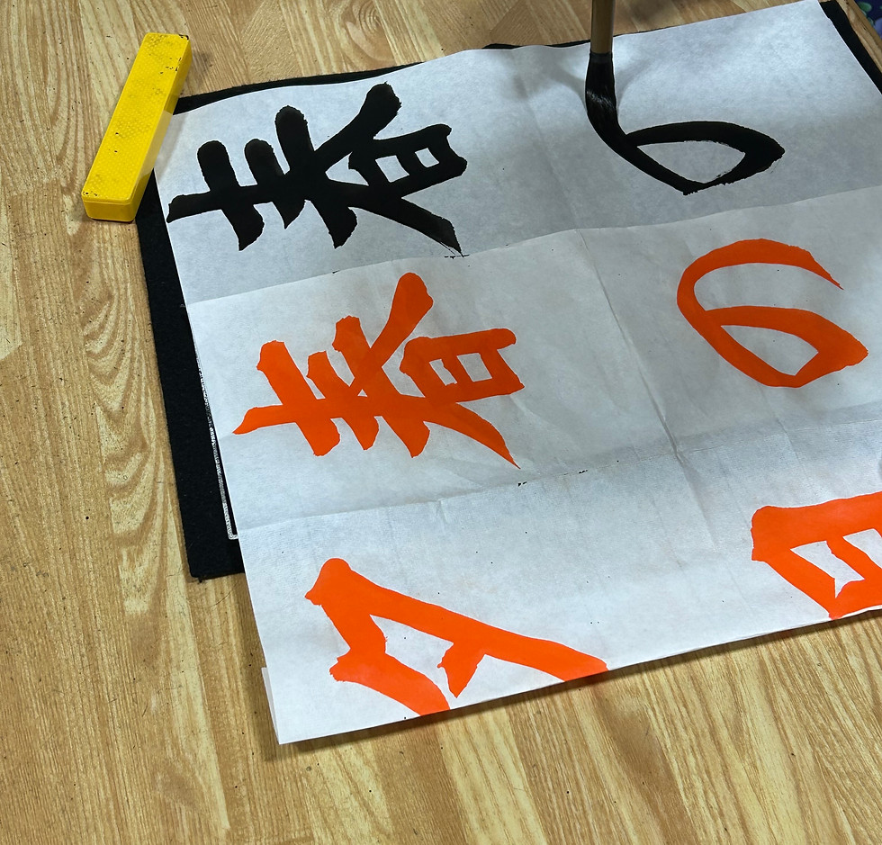 小学生毛筆.jpg