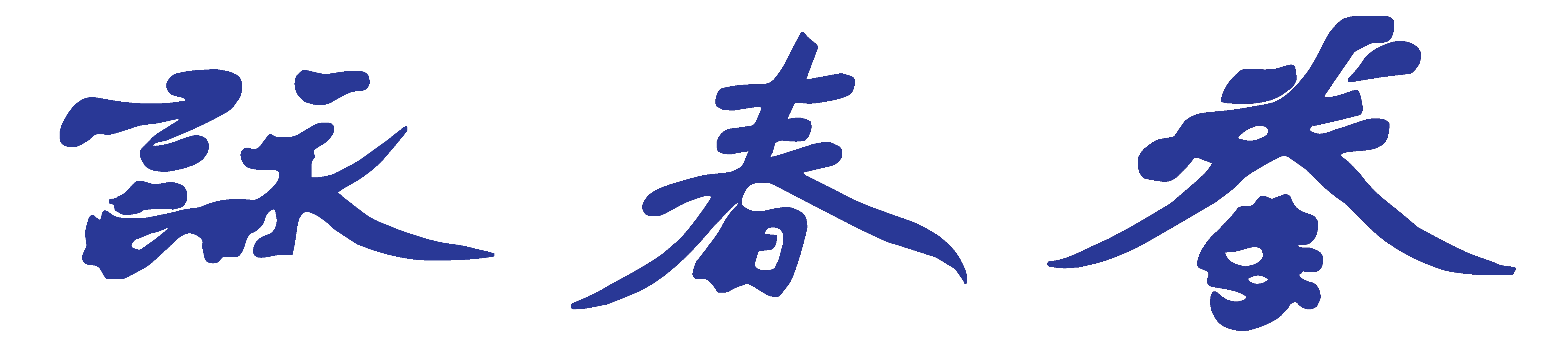 wing-chun-traditionnel.gif