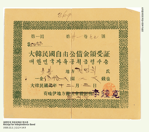 독립공채_임시정부기념관.png