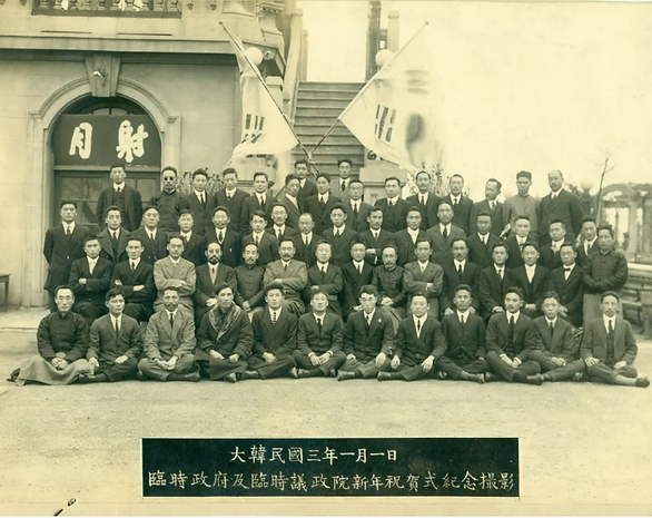 임시의정원 신년축하_독립기념관.png
