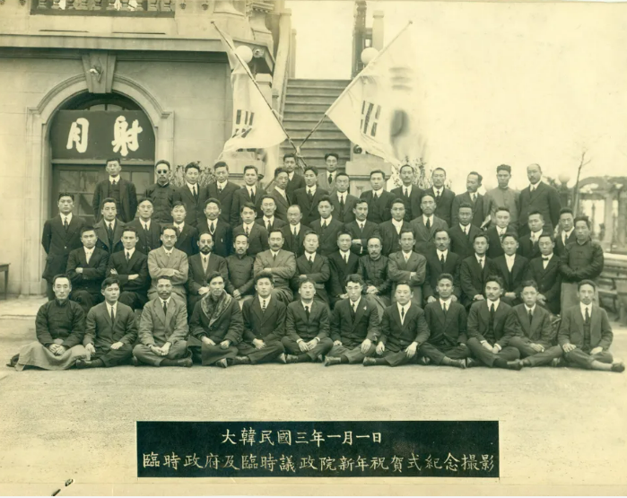임시의정원 신년축하_독립기념관.png
