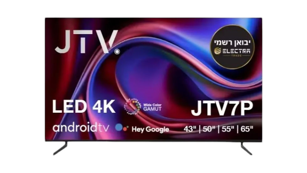 טלוויזיה חכמה 50" אלקטרה | JTV