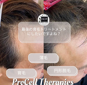 プロセルセラピーズ ProCell Therapies Japanプロセルセラピーズ🇺🇸🇯🇵 | プロセル