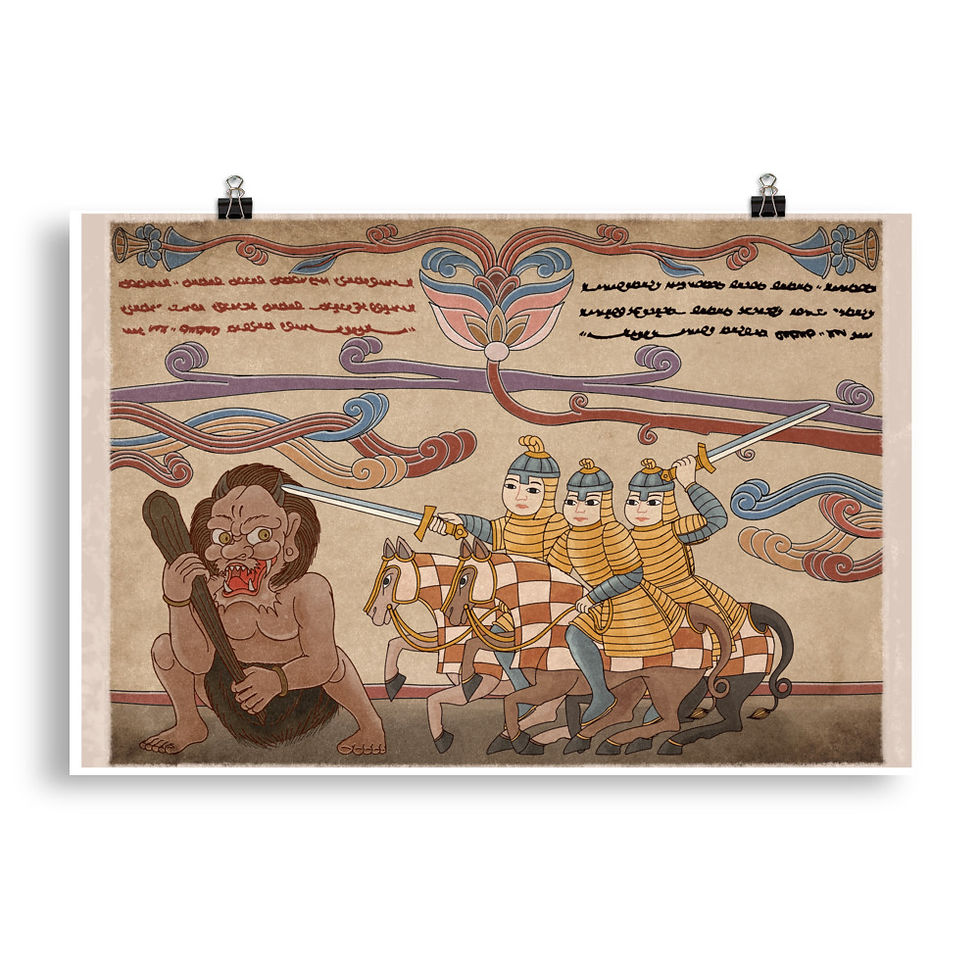 Thumbnail: Book of Giants Poster