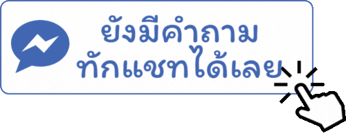 Messenger ร้านจักรยานเด็ก Turnpro พระราม 2