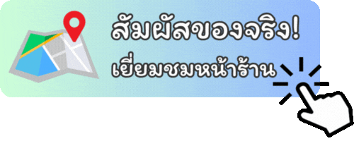 map ร้านจักรยานเด็ก Turnpro พระราม 2