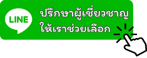 แอด Line ร้านจักรยานเด็ก Turnpro พระรา��ม 2