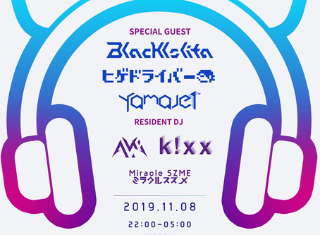 ้ณ;ME Night #01