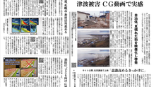 2024.3.28　北海道新聞に掲載されました