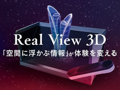 Real View 3d