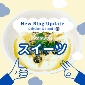 Daisuke【BLOG】更新！