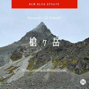 Naoyuki【BLOG】更新!