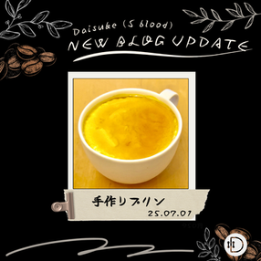 Daisuke【BLOG】"手作りプリン"更新！