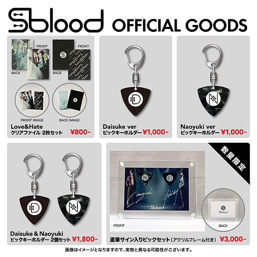 Sblood_newgoods.jpg