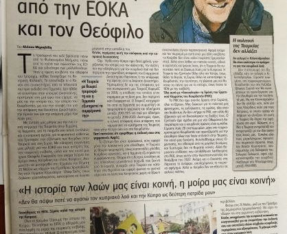Καδρώστε την καταισχύνη σας στο Προεδρικό και στο Υπουργείο σας...