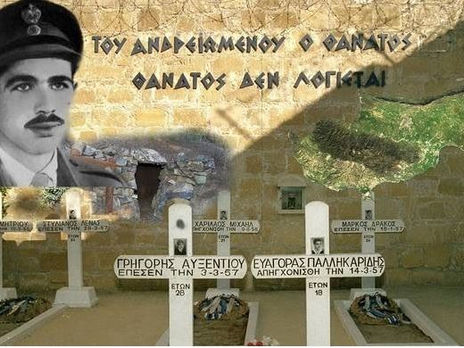 Τρεις του Μάρτη: Αυξεντίου και Αυξεντιωθέντες