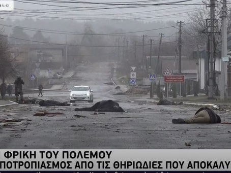 53 ημερών ουκρανικό προανάκρουσμα...