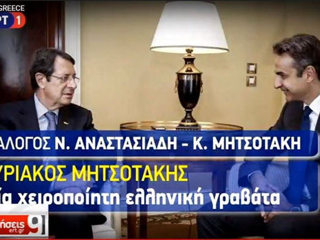 Συνταγή Αποτροπής τουρκικής επίθεσης...