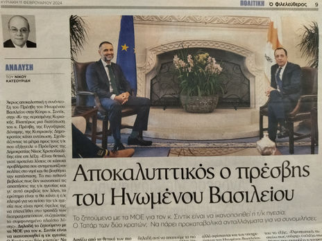 Διαβάζει άραγε Ακελιστές το ΑΚΕΛ;