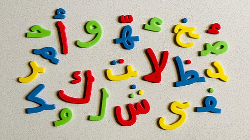 Cours_arabe_enfant_Hafyz.jpeg