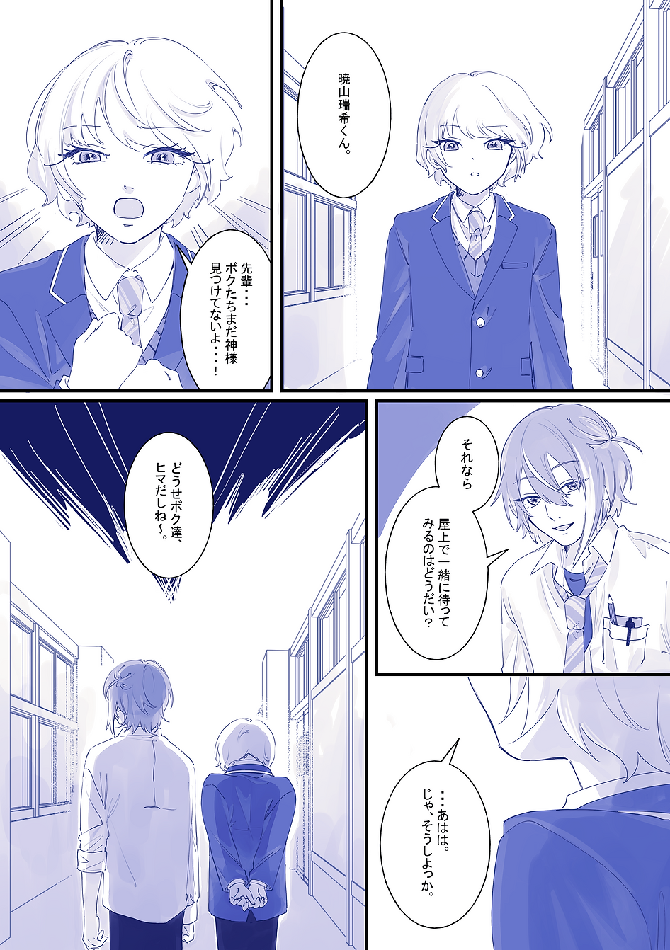 脱出サイトあ_出力_023.png