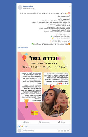 עיצוב לוגו  + פוסט מעוצב