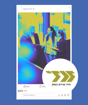 עיצוב לוגו + פוסט מעוצב 