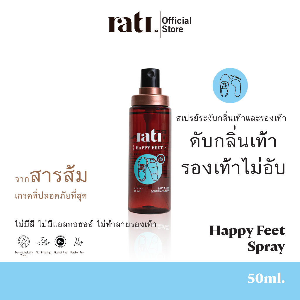 rati Happy Feet 50 ml.