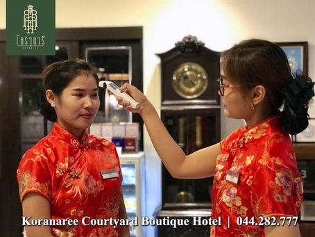 "เพราะโครานารี่มีความใส่ใจ #2"