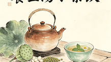 芒種夏至養生茶飲、湯水,附高血壓食療