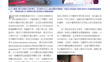 光子中醫學